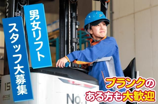 株式会社ヒガシ21のアルバイト・バイト求人情報-09