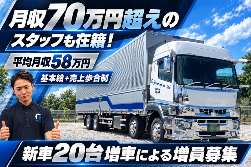 株式会社グランディングの求人・転職情報