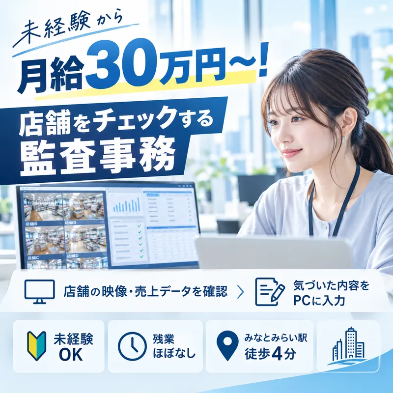 株式会社ＴＨ-0003の求人・転職情報
