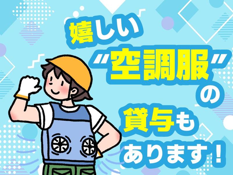 <東区/環状通東>　(株)コアズのアルバイト・バイト求人情報-05