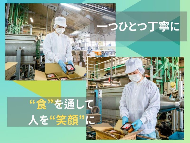 株式会社山内本店のアルバイト・バイト求人情報-05