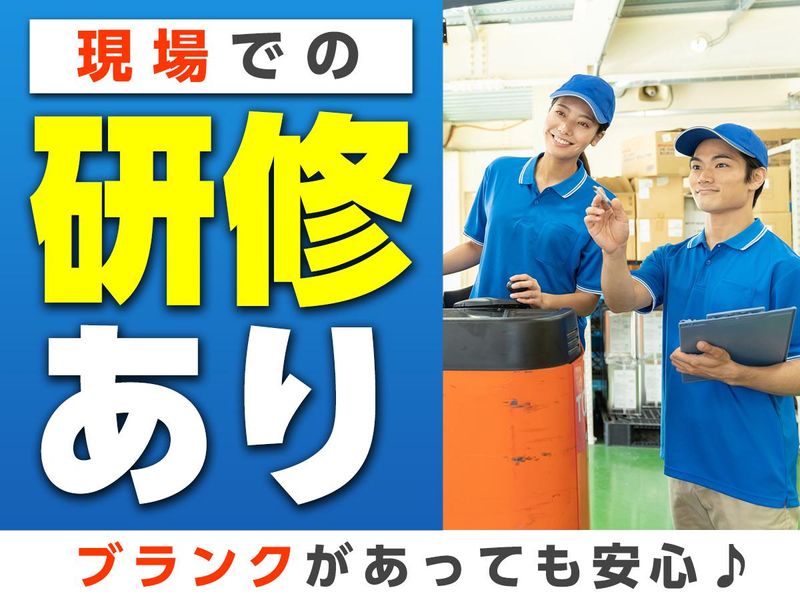 千葉県柏市の倉庫/ピックル株式会社のアルバイト・バイト求人情報-04