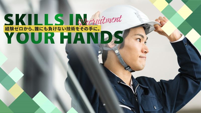 サン・シールド株式会社の求人・転職情報