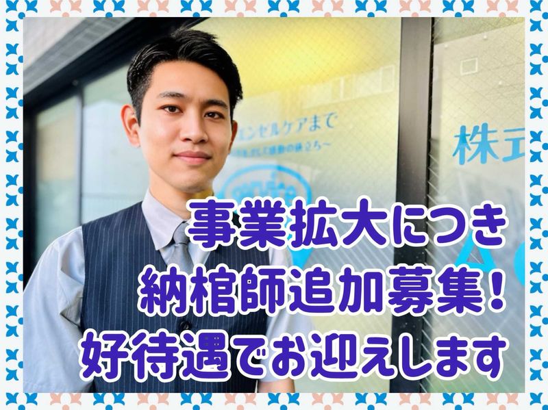 株式会社ケアサービスの求人・転職情報