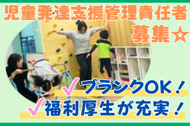 社会福祉法人こうほうえん　キッズタウンぱれっとの求人・転職情報