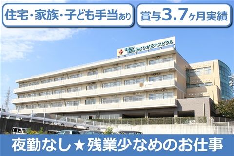 特定医療法人晴和会の求人・転職情報