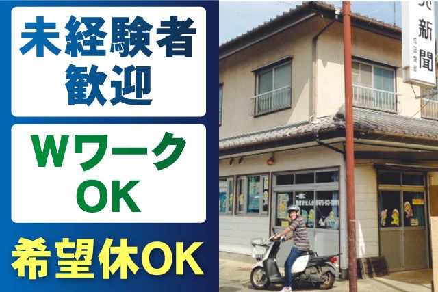 株式会社ユース 読売センター 成田南部センター