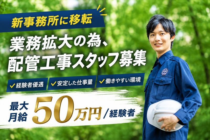 株式会社エイチツーオーケアーズの求人・転職情報