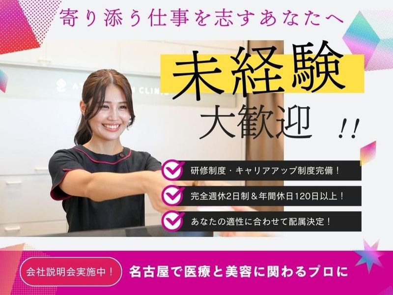 医療法人東雲会