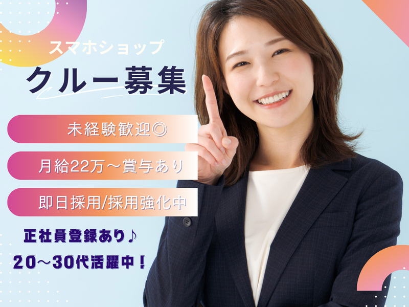 株式会社ＳＵＣＣＥＳＳ　ＳＴＡＧＥの求人・転職情報