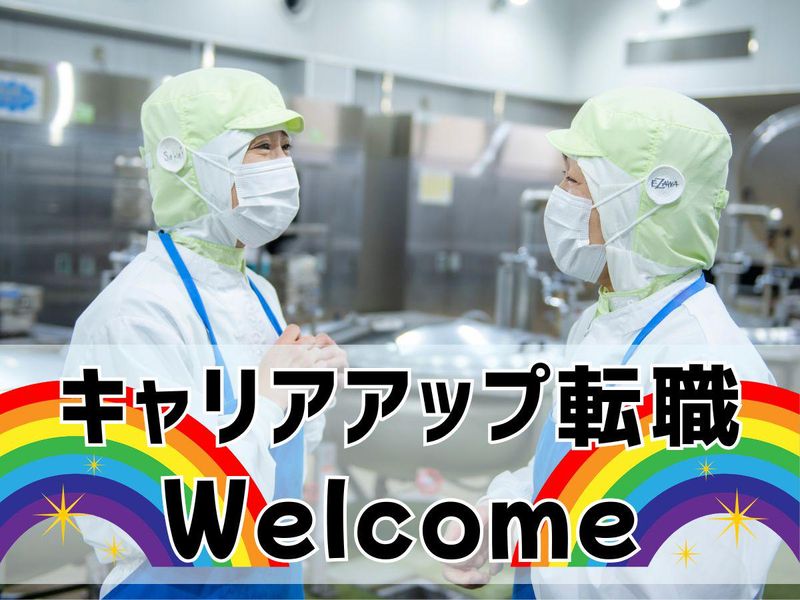 葉隠勇進株式会社の求人・転職情報