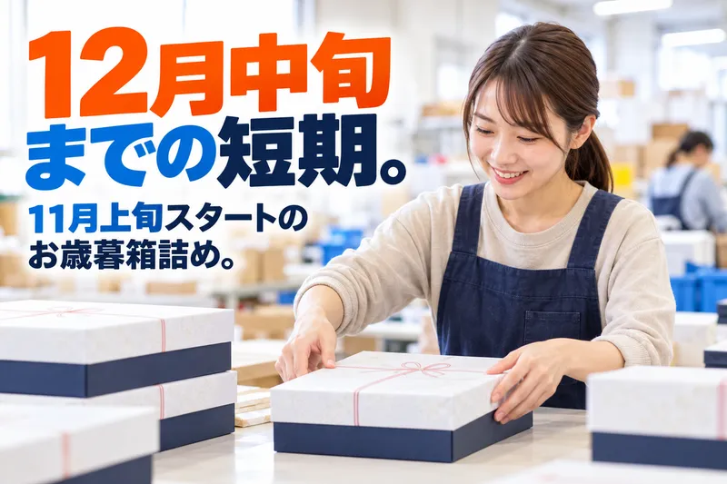 有限会社芹澤ミシン商会 上越エリアのアルバイト・バイト求人情報