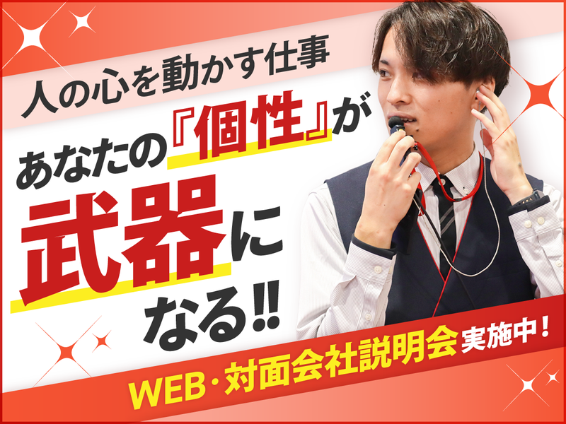 株式会社平成興業