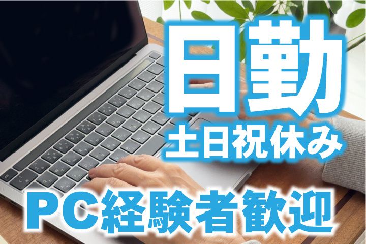 UTエージェント株式会社 中部第一CU