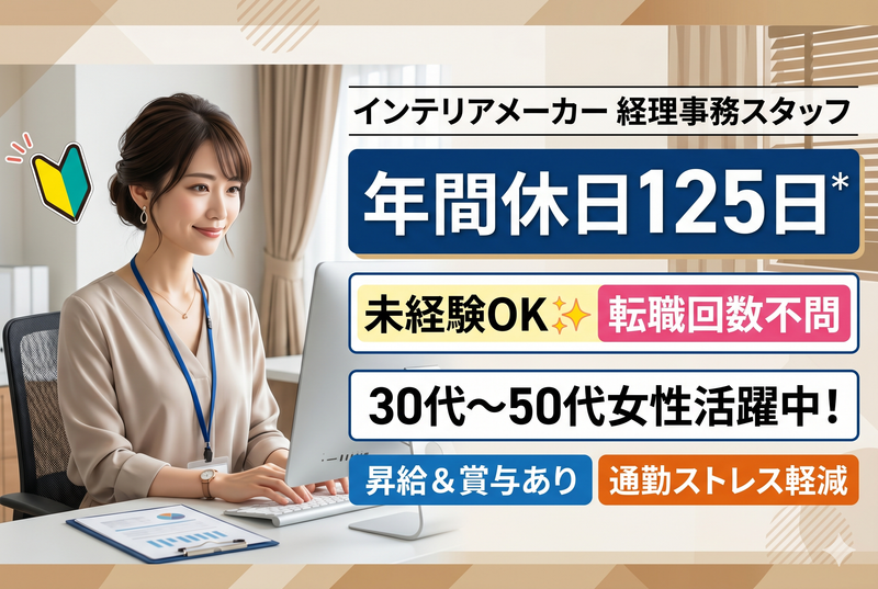 トーソー株式会社の求人・転職情報