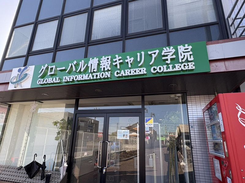 学校法人東和学園の求人・転職情報