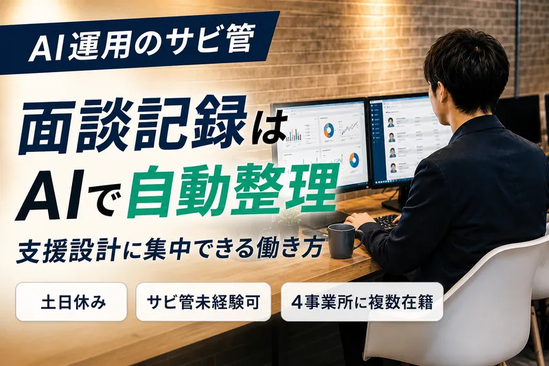 株式会社ＭＯＢの求人・転職情報
