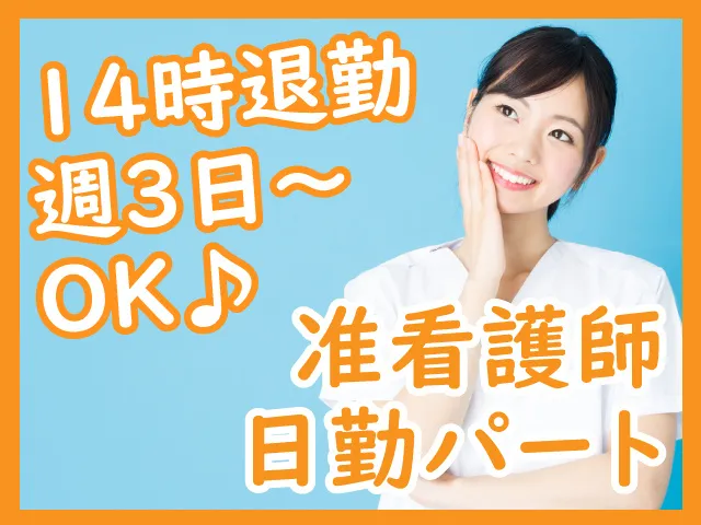 医療法人民善会のアルバイト・バイト求人情報-07