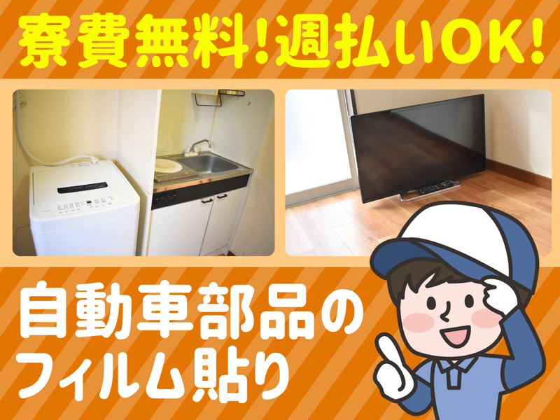 株式会社オオヤ