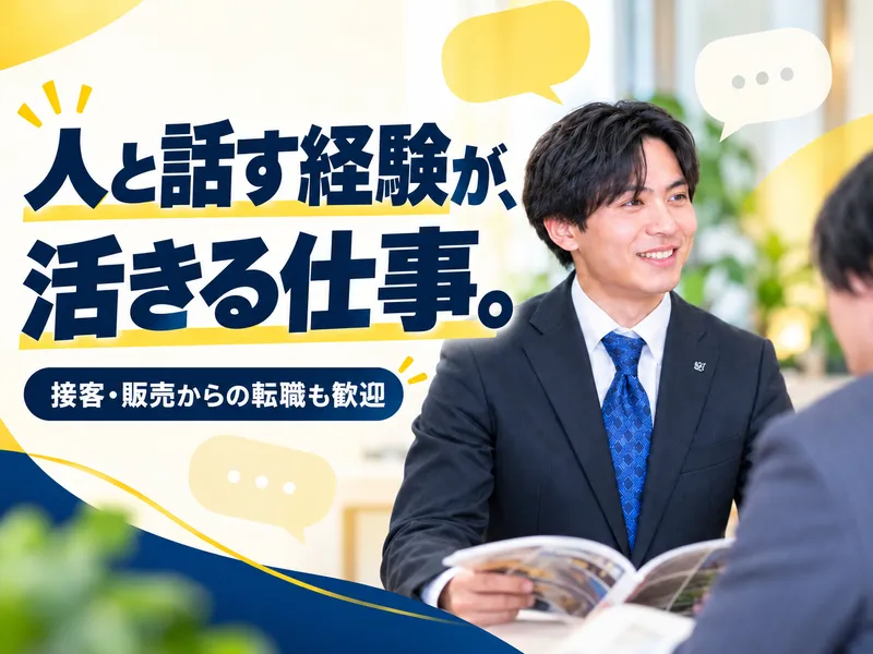 株式会社ゴールドサービスの求人・転職情報