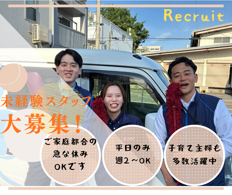 株式会社ダスキン　坂下支店のアルバイト・バイト求人情報-13