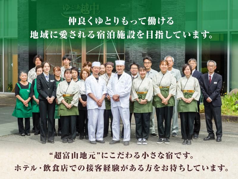 春日温泉観光開発株式会社の求人・転職情報