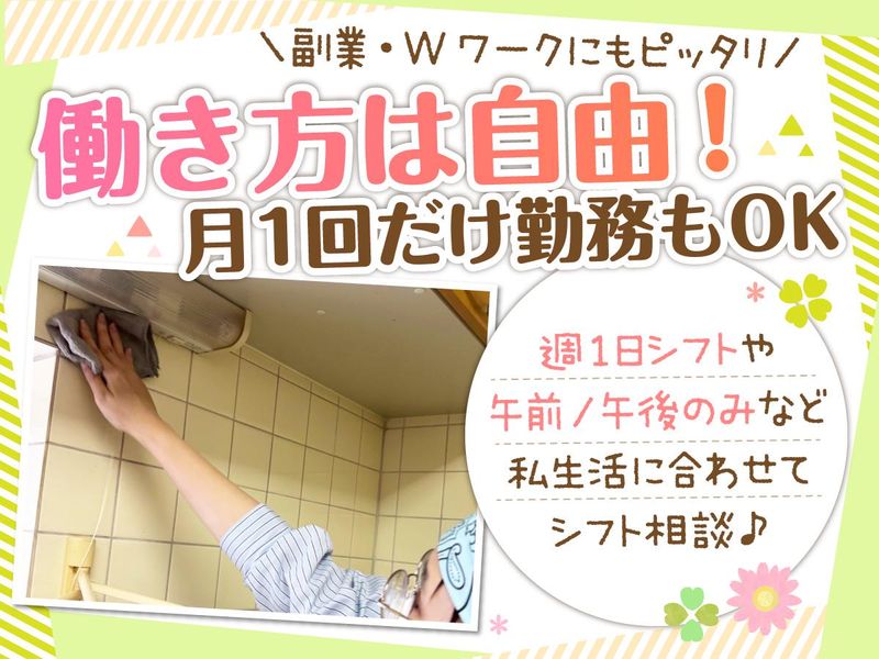 生活協同組合パルシステム神奈川の求人・転職情報