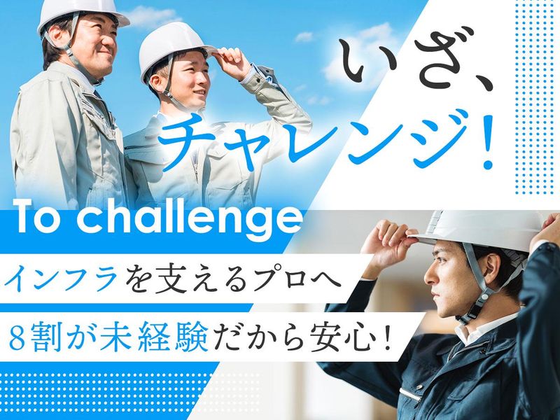 株式会社オリオン計測の求人・転職情報