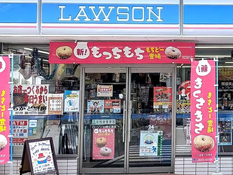 ローソン山崎三津店のアルバイト・バイト求人情報