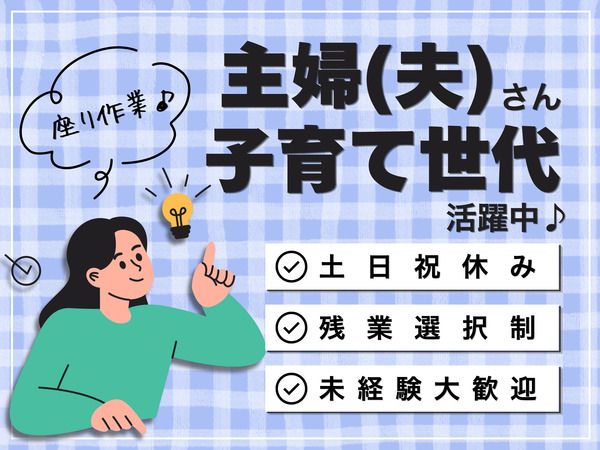 Ａ&Ｉ株式会社の求人・転職情報