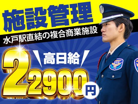 サンエス警備保障株式会社の求人・転職情報
