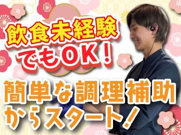 やちよ 仙台駅東口店(株式会社アイックス)のアルバイト・バイト求人情報-02