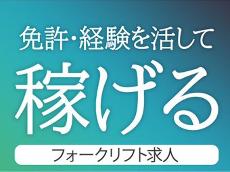 株式会社ファーストリンクの求人情報