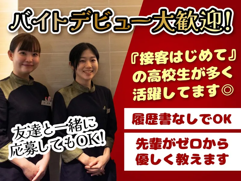 銀座アスター ベルシーヌ横浜のアルバイト・バイト求人情報-50