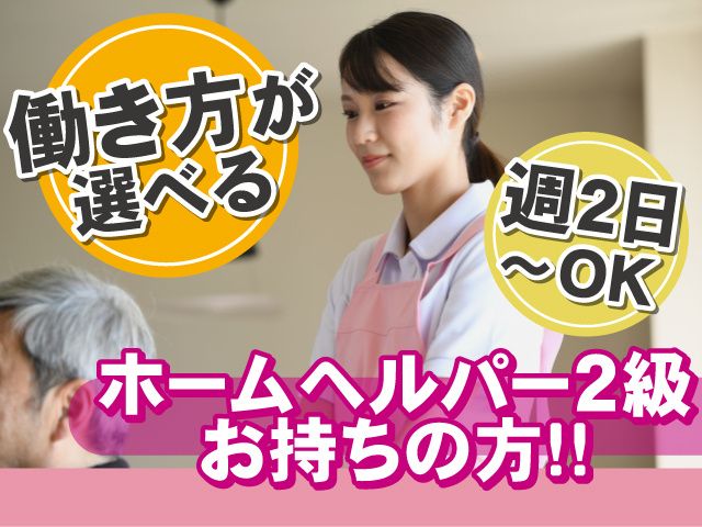 とうざい株式会社のアルバイト・バイト求人情報-39