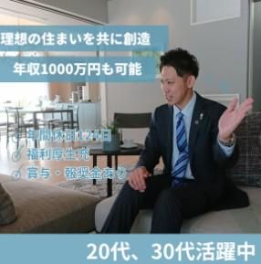 ミサワホーム近畿株式会社の求人・転職情報