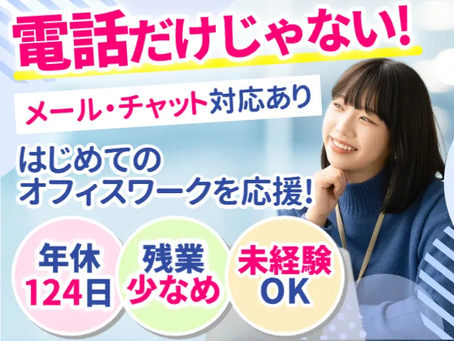アルティウスリンク株式会社の求人・転職情報