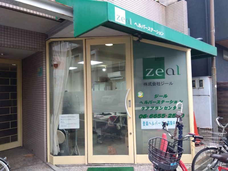 株式会社ジール　ジールヘルパーステーションの派遣求人情報