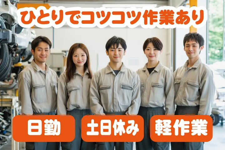 UTエージェント株式会社 西日本第一CU・西日本第二CUのアルバイト・バイト求人情報