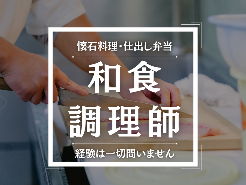 株式会社日向屋の求人・転職情報