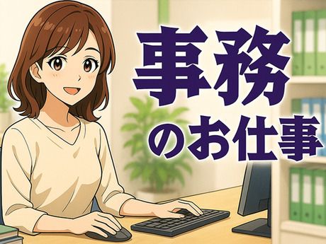 ヒューマンリレーションズ株式会社の派遣求人情報