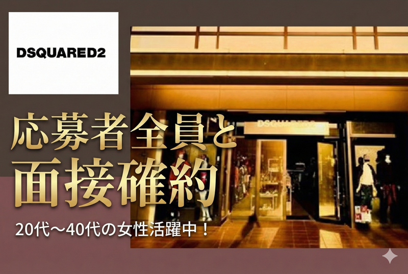 株式会社ミラーズの求人・転職情報
