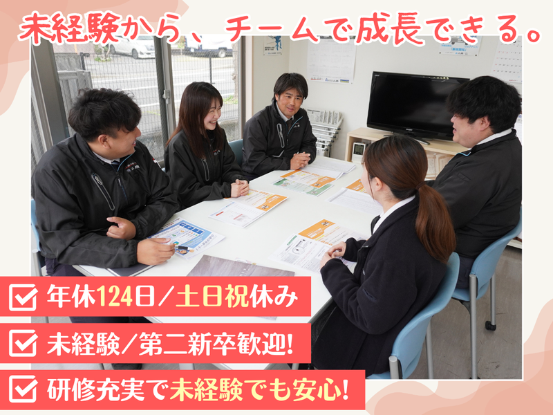 株式会社小泉東関東の求人・転職情報
