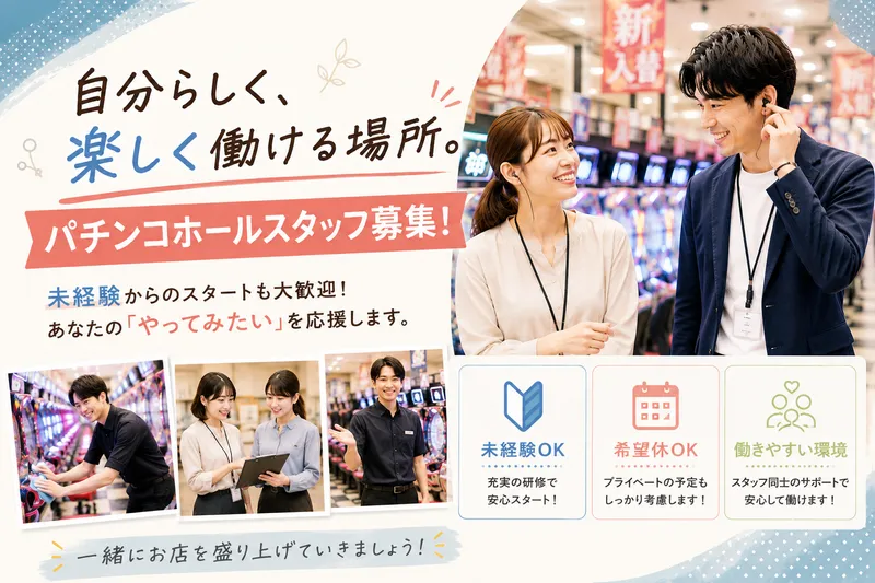 共和観光株式会社の求人・転職情報