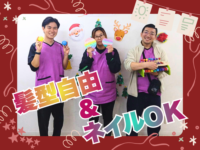 一般社団法人 HOHOEMI PULS ONEの求人・転職情報