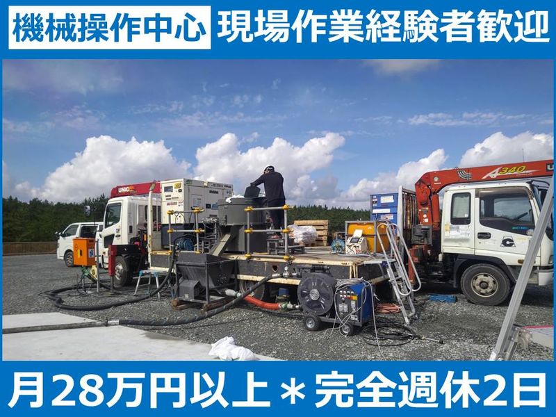 エースコン工業株式会社の求人・転職情報