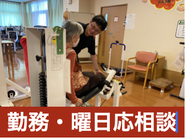 介護老人保健施設 秋篠の派遣求人情報