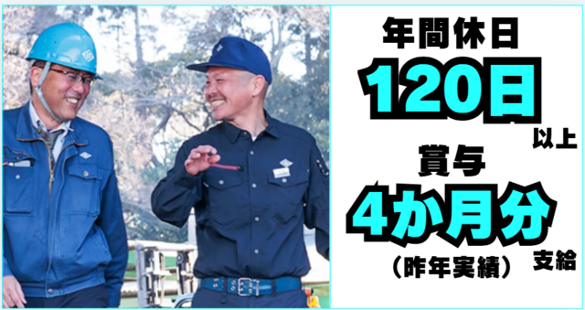 横浜容器工業株式会社　横浜工場