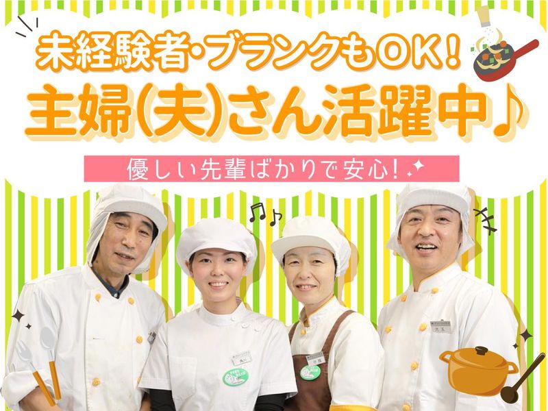 株式会社ジーエスエフ_品川区立鈴ヶ森小学校_KM4778のアルバイト・バイト求人情報-02