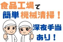 アイコム株式会社のアルバイト・バイト求人情報-01